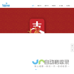 悦普集团
