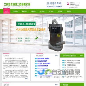 清洗空调通风管道