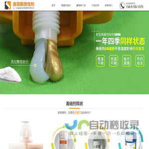 美缝剂助剂