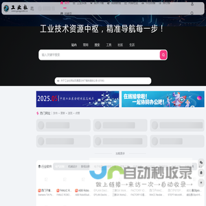 工业社