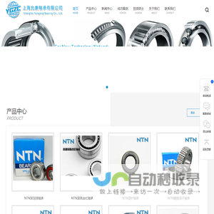 NTN轴承