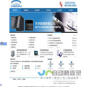 北京数据恢复公司.硬盘服务器数据恢复