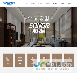 江苏索诺智能科技有限公司