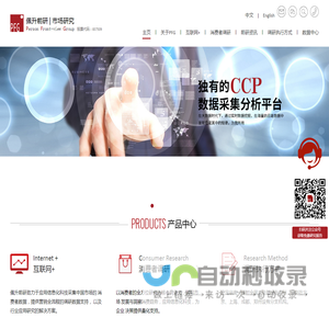 广州市佩升前研市场信息咨询股份有限公司
