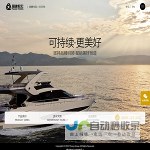 毅宏游艇