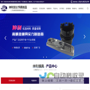 东莞模具加工,模具加工厂家,东莞汽车模具加工,东莞模具制造,东莞模具定做