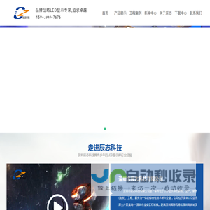 LED显示屏厂家