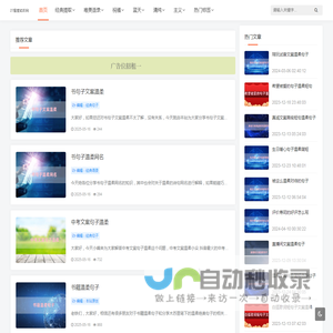 92唯美语录网
