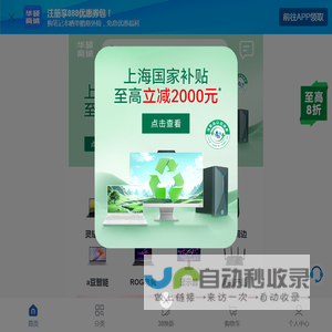 华硕商城ASUS