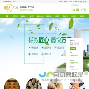 重庆木门厂家