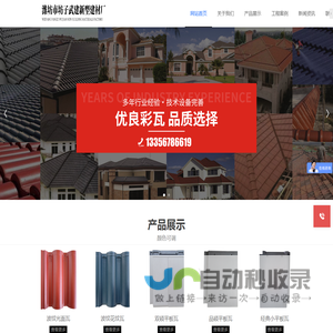 西班牙瓦和经典小平板瓦以及双鱼鳞瓦