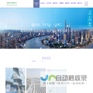 南京亚宇工程有限公司