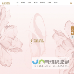 广州婚庆公司