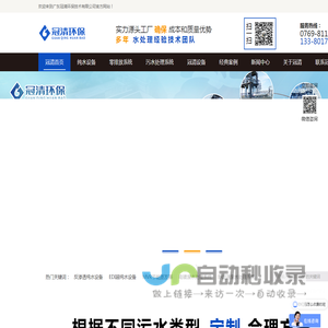工业废水处理