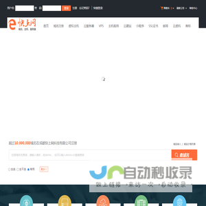 域名注册