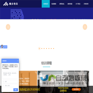 造价培训