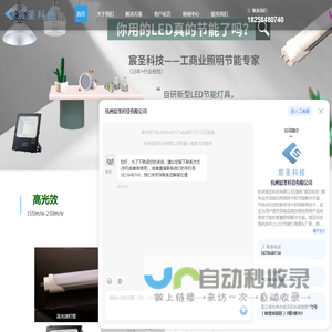 宸圣科技