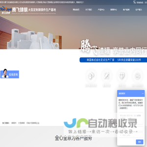 铸钢件,铸钢件厂家,大型铸钢件加工
