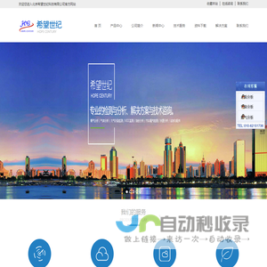 北京希望世纪科技有限公司,污染源检测仪