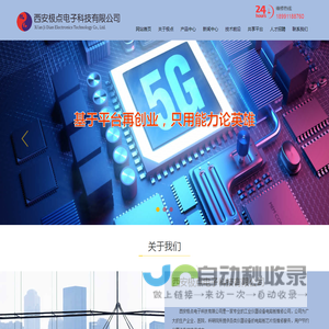西安电路板维修