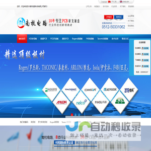 PCB高频板
