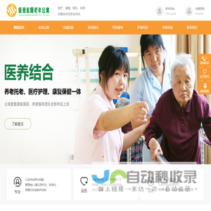 徐州市铜山区宏阳老年公寓