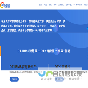 大唐高科DT