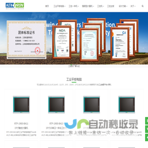 上海工控机