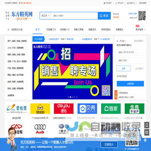 东方精英网