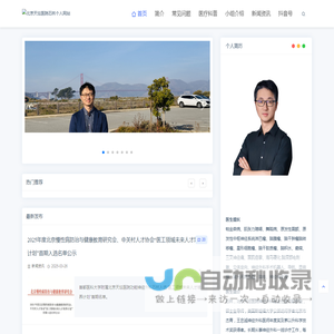 北京天坛医院石林个人网站