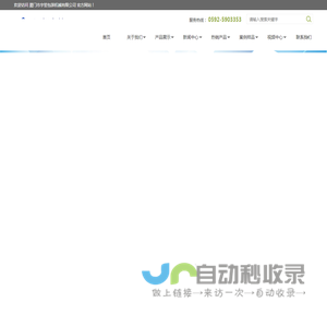 厦门市宇笙包装机械有限公司