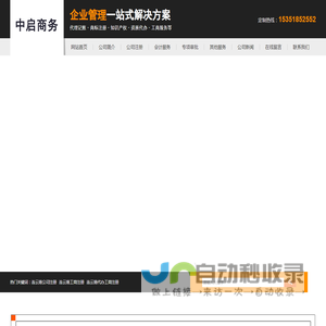 连云港公司注册