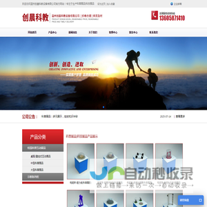 科普展品