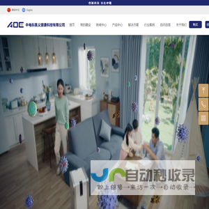 中电科奥义健康科技有限公司