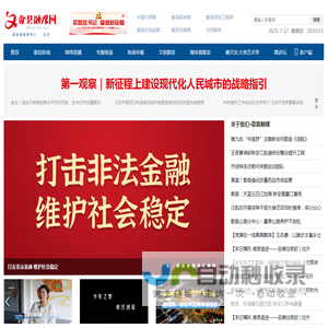 歙县融媒网