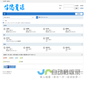 信德资源