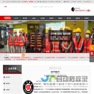 广州设备搬运公司_高空吊装吊运_精密仪器搬迁_广州力丰搬家装卸公司