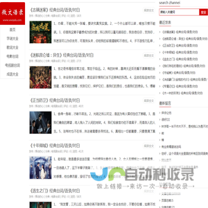 微文语录