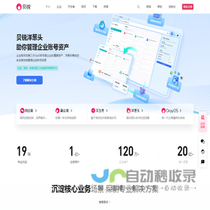 贝锐官网