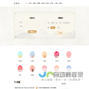 姓名详批