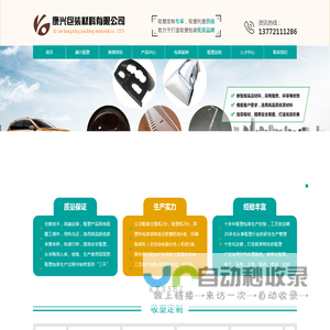 西安康兴包装材料有限公司,西安吸塑,陕西吸塑,甘肃吸塑,青海吸塑,宁夏吸塑