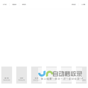 杭州惠尔邦厨具有限公司