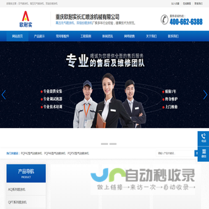 无气喷涂机