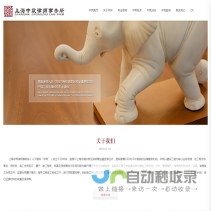 上海中筑律师事务所