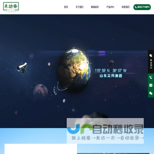 山东私坊斋清真食品有限公司