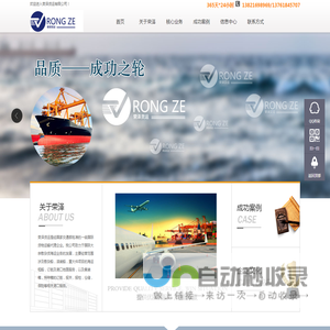 荣泽货运有限公司