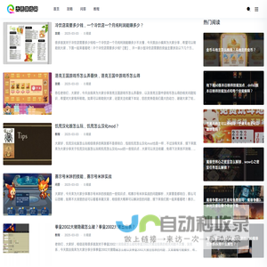 大邑游戏网