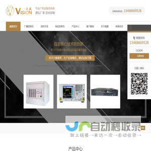 陕西广播发射机