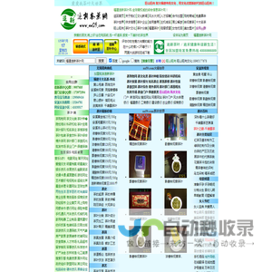 福建追新茶叶网