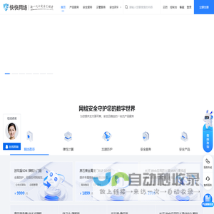 快快网络